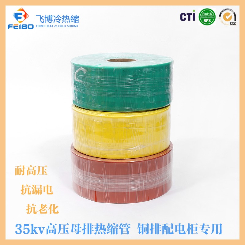 母排熱縮套管.jpg 母排熱縮套管.jpg