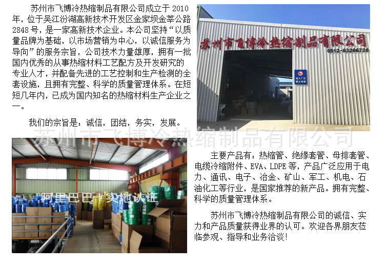 戶外冷縮電纜終端頭 戶外冷縮電纜終端頭