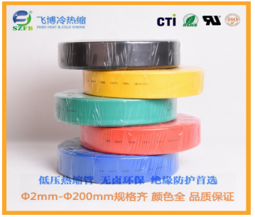 阻燃管型號規(guī)格 阻燃管型號規(guī)格