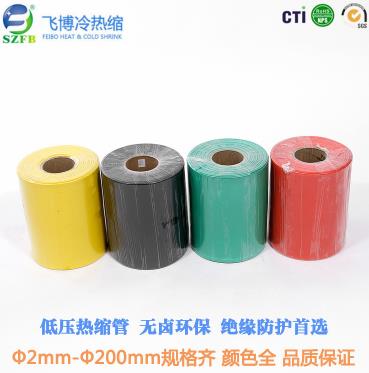 阻燃熱縮管.jpg 阻燃熱縮管.jpg