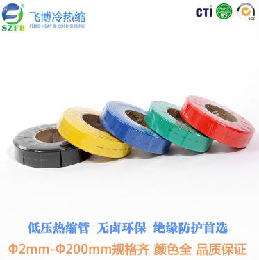 阻燃熱縮管.jpg 阻燃熱縮管.jpg