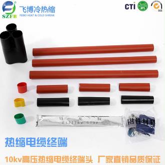 10kv熱縮電纜終端頭.jpg 10kv熱縮電纜終端頭.jpg