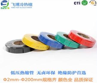 熱縮管廠家 熱縮管廠家