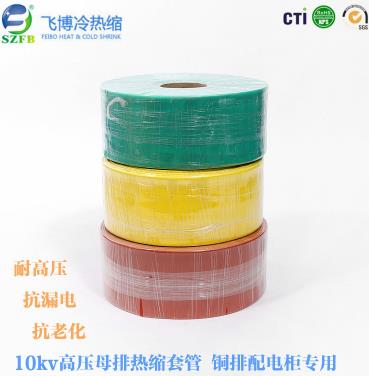 母排熱縮管的優點.jpg 母排熱縮管的優點.jpg