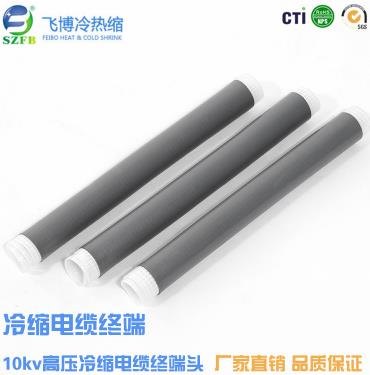 冷縮管測試方式 冷縮管測試方式