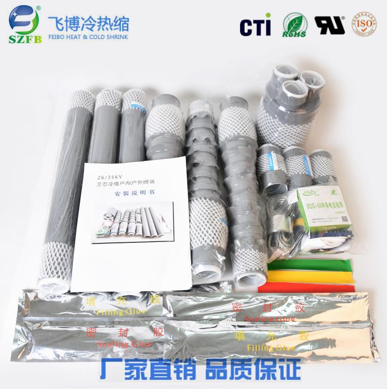 35kv電纜終端冷縮.jpg 35kv電纜終端冷縮.jpg