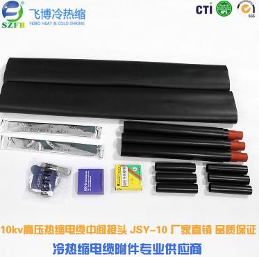 電纜中間接頭型號 電纜中間接頭型號