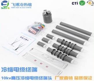 10kv電纜附件 10kv電纜附件