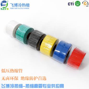 變電站專用熱縮管 變電站專用熱縮管